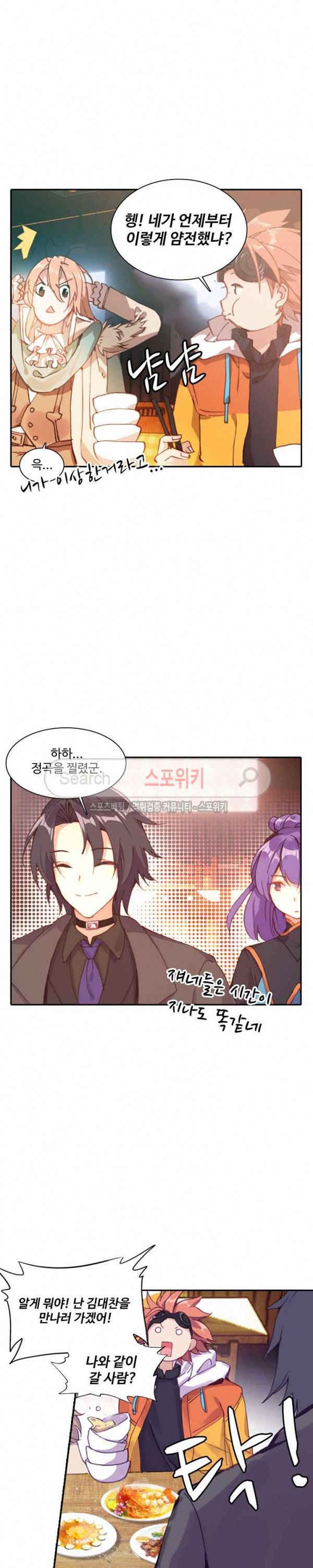 기초 만렙 김대찬 72화 16
