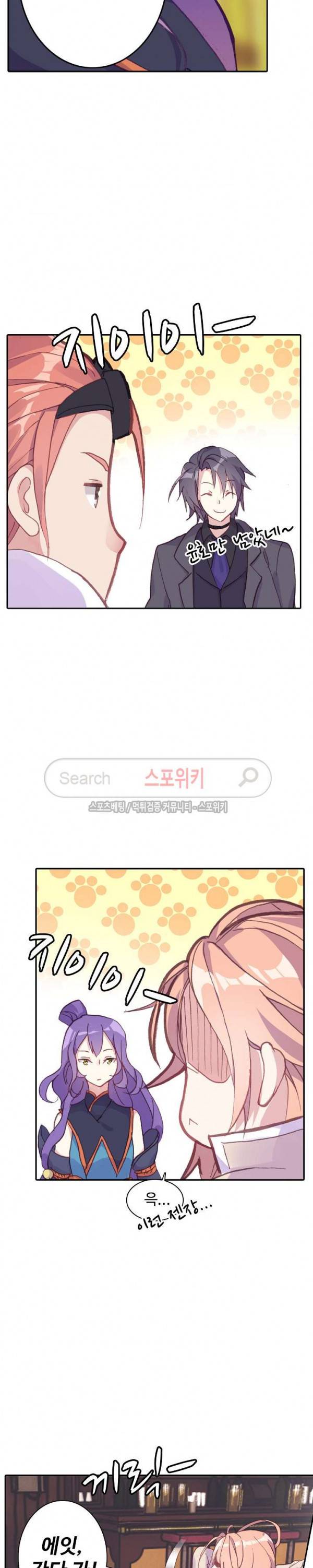 기초 만렙 김대찬 72화 18