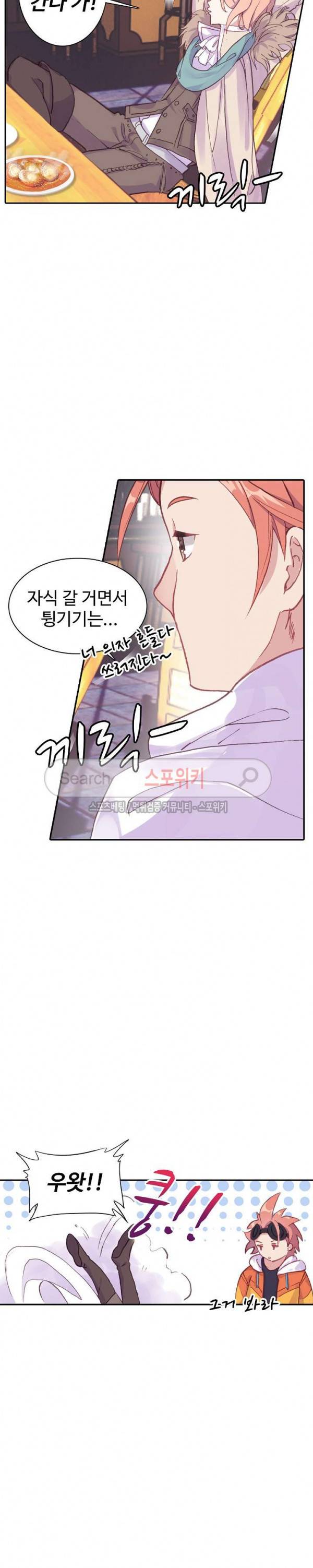 기초 만렙 김대찬 72화 19