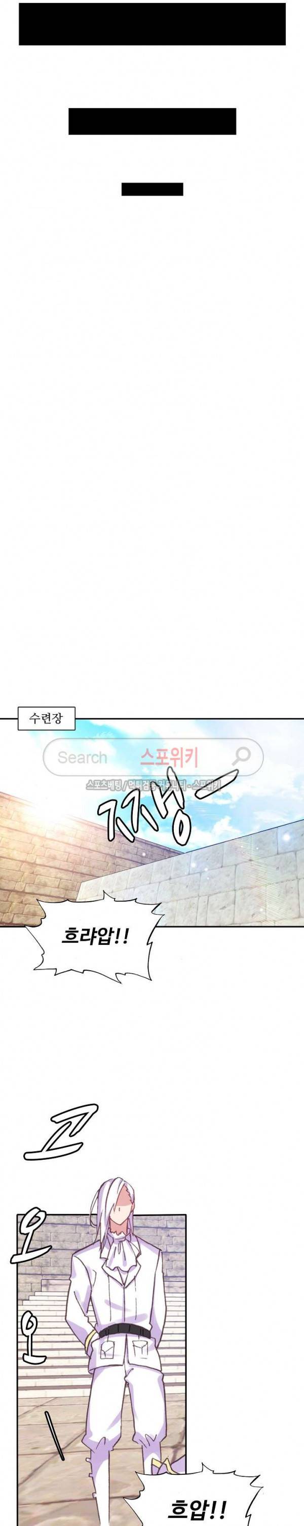 기초 만렙 김대찬 72화 20