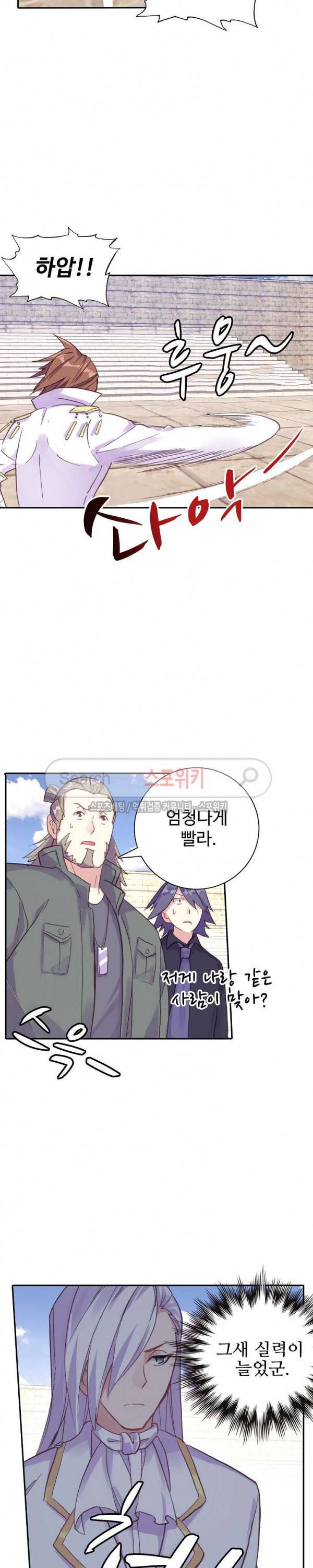 기초 만렙 김대찬 72화 21