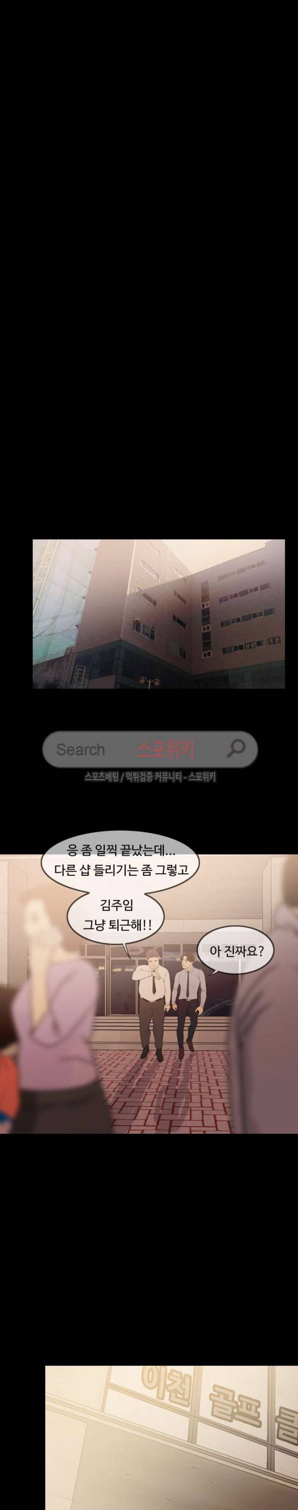미친 사랑 2화 2