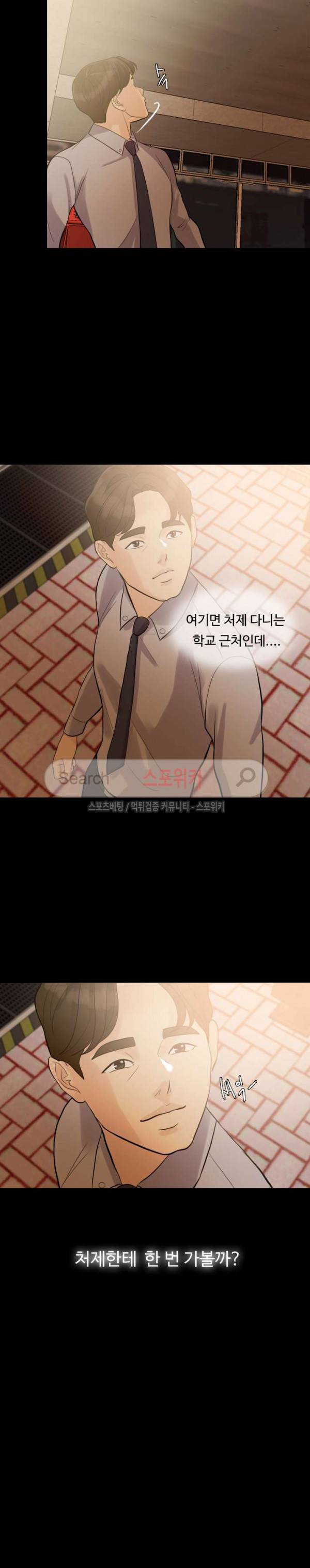 미친 사랑 2화 3