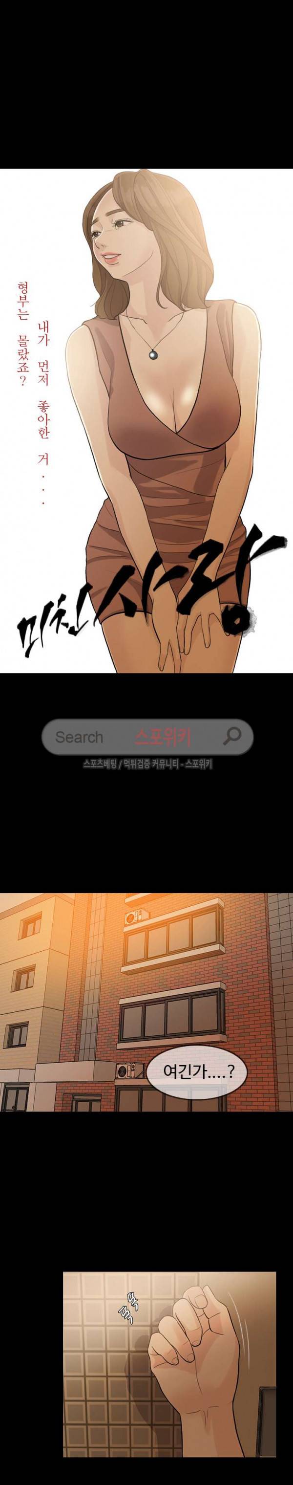 미친 사랑 2화 4