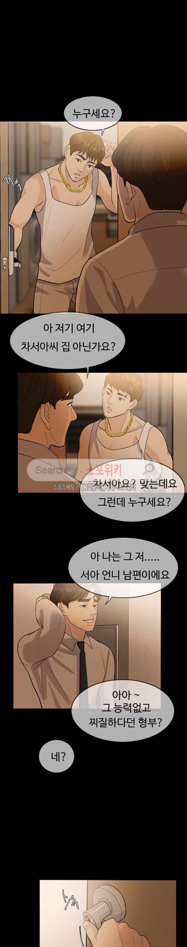 미친 사랑 2화 5