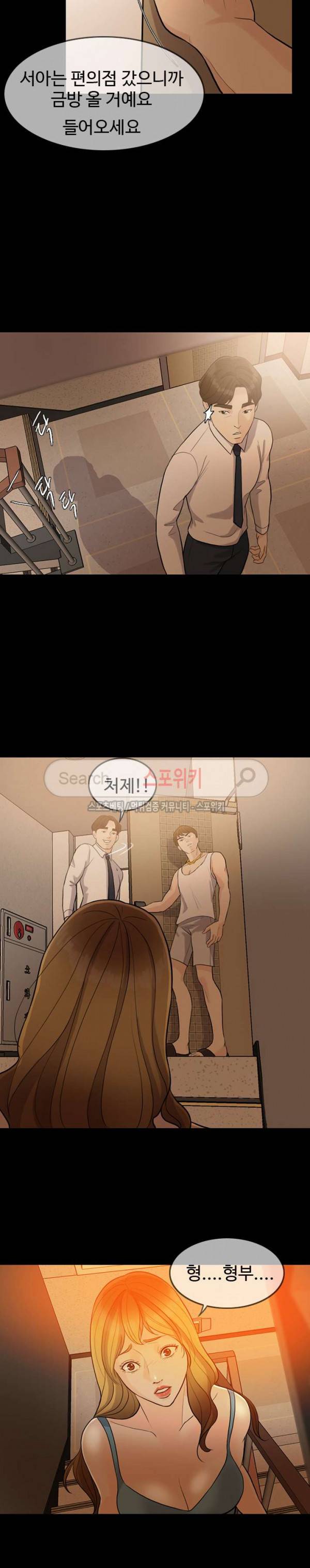 미친 사랑 2화 6