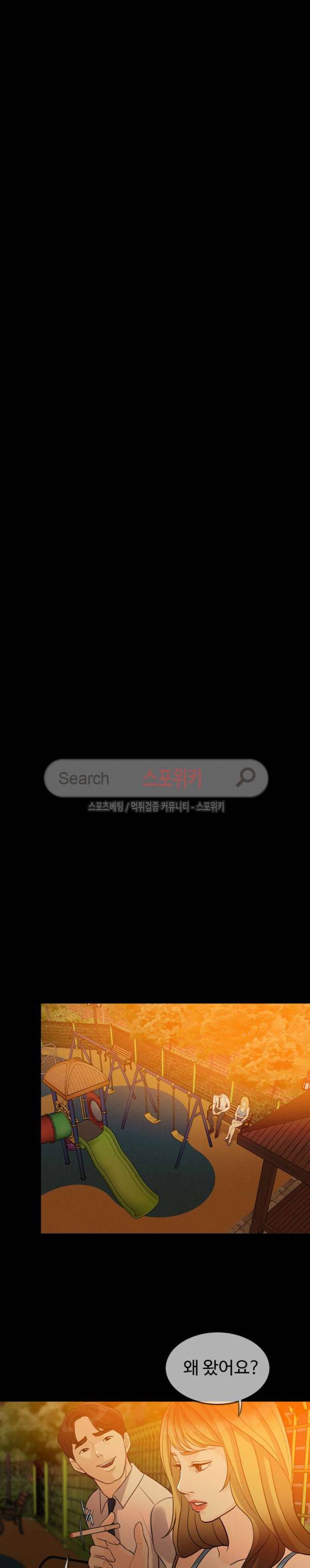 미친 사랑 2화 7