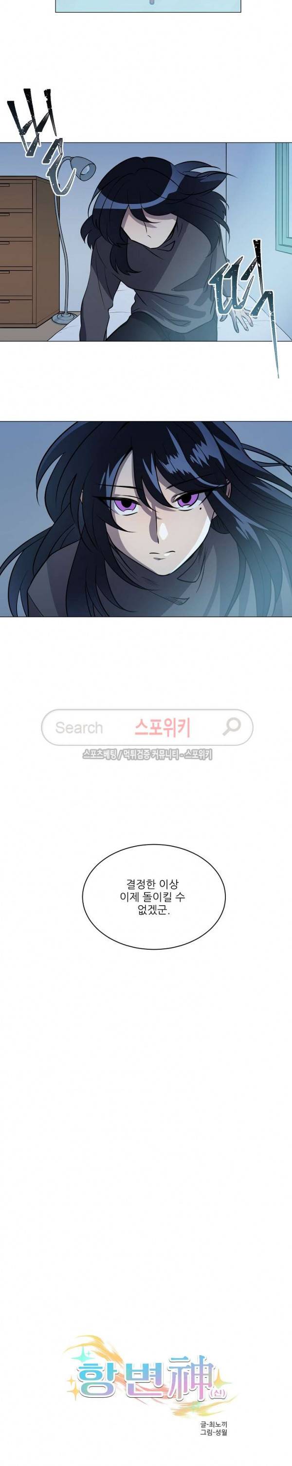 항변신 60화 2