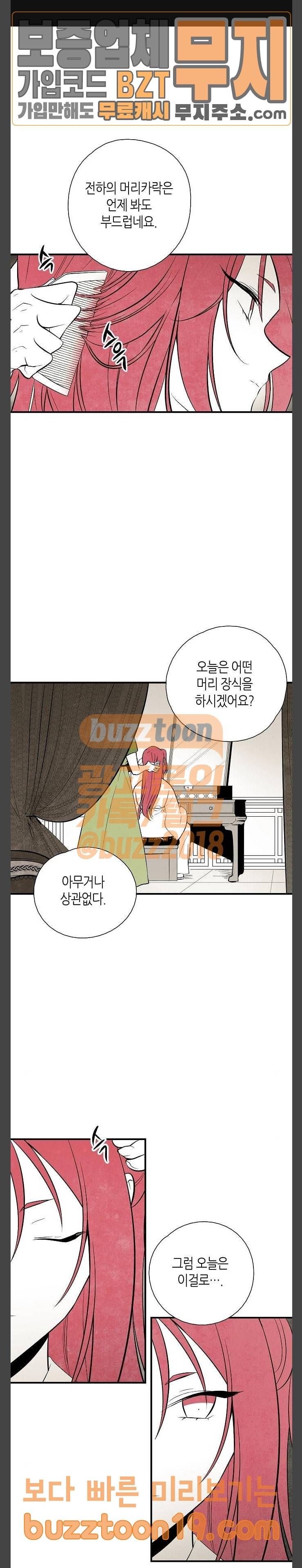 가비지타임 34화 1