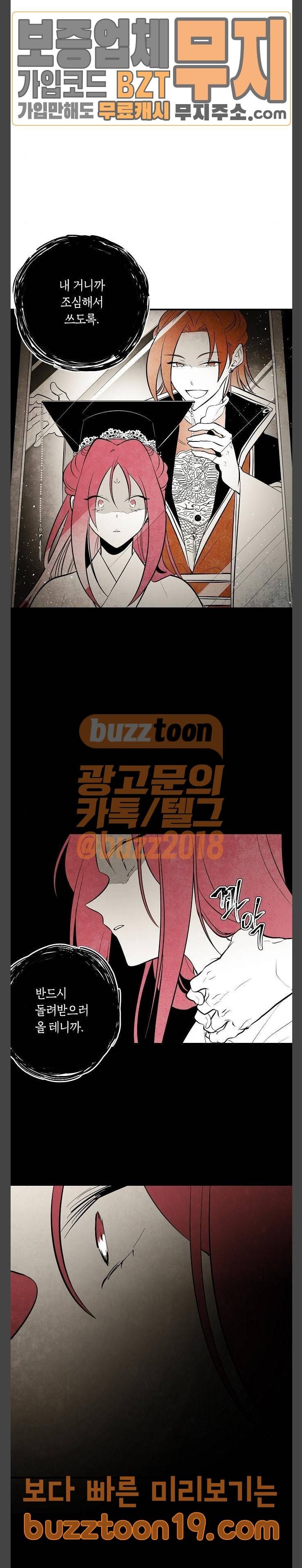 가비지타임 34화 2