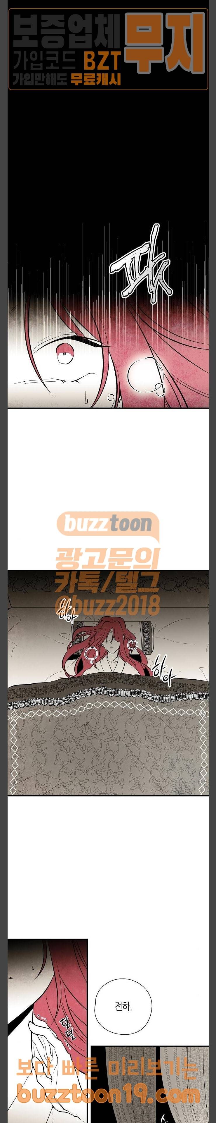 가비지타임 34화 3