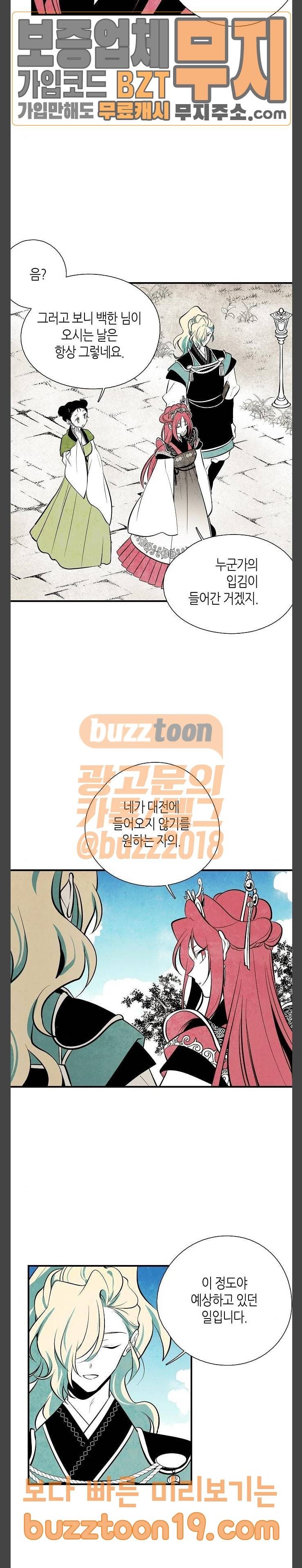 가비지타임 34화 6