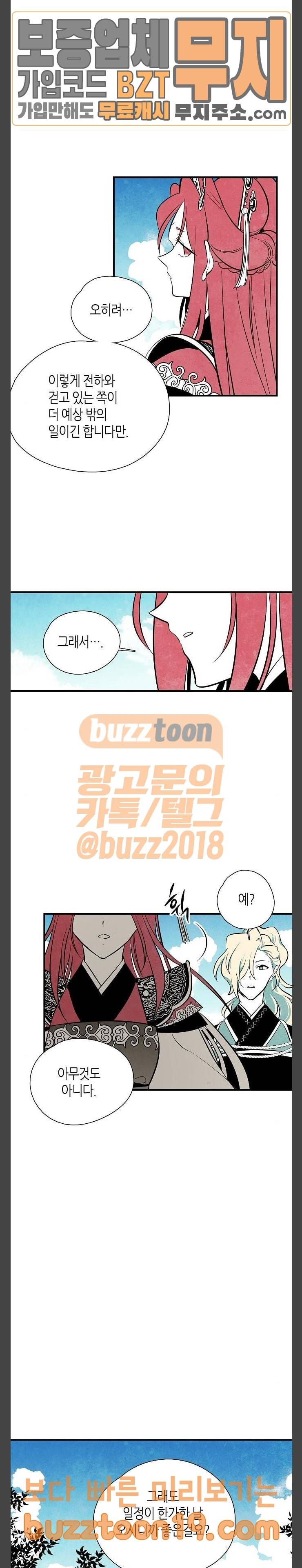 가비지타임 34화 7