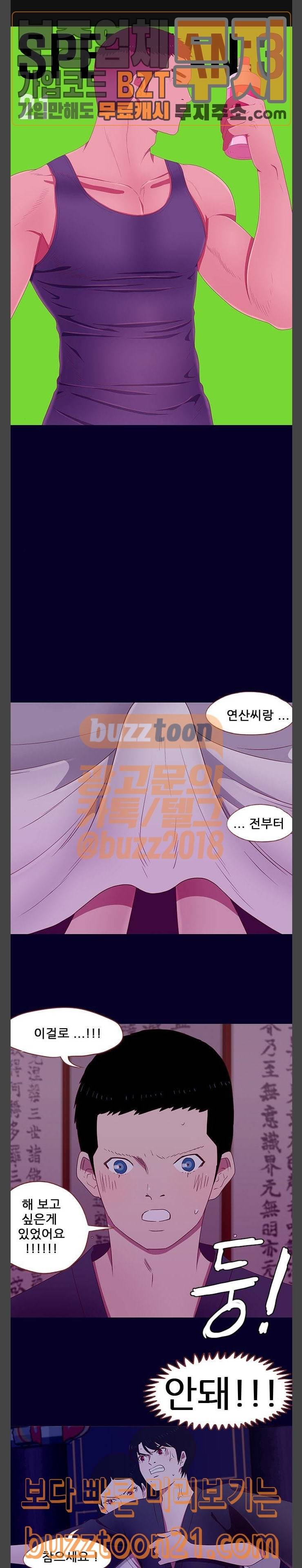 스퍼맨: 현자단의 역습 21화 1