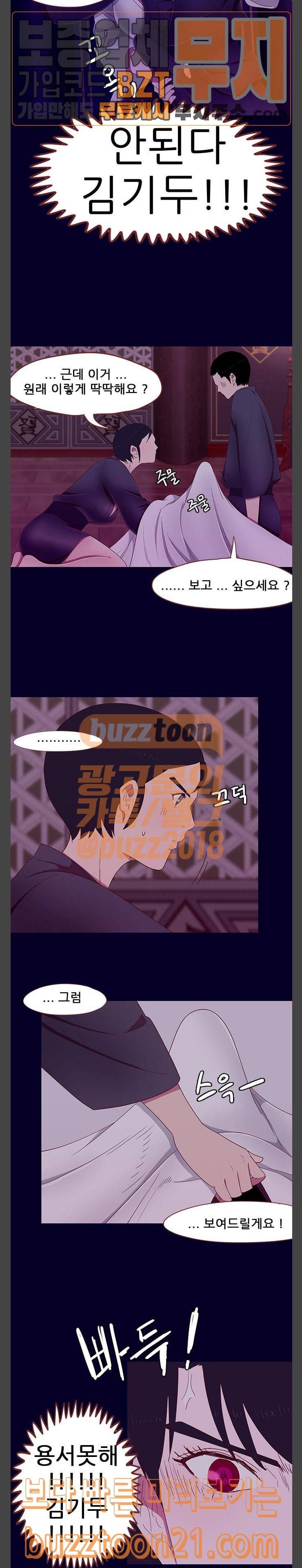 스퍼맨: 현자단의 역습 21화 2