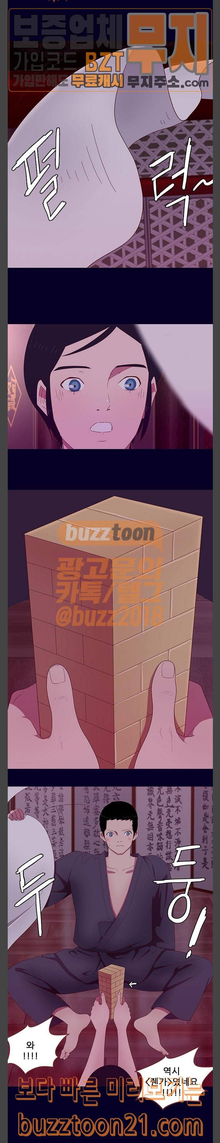 스퍼맨: 현자단의 역습 21화 3