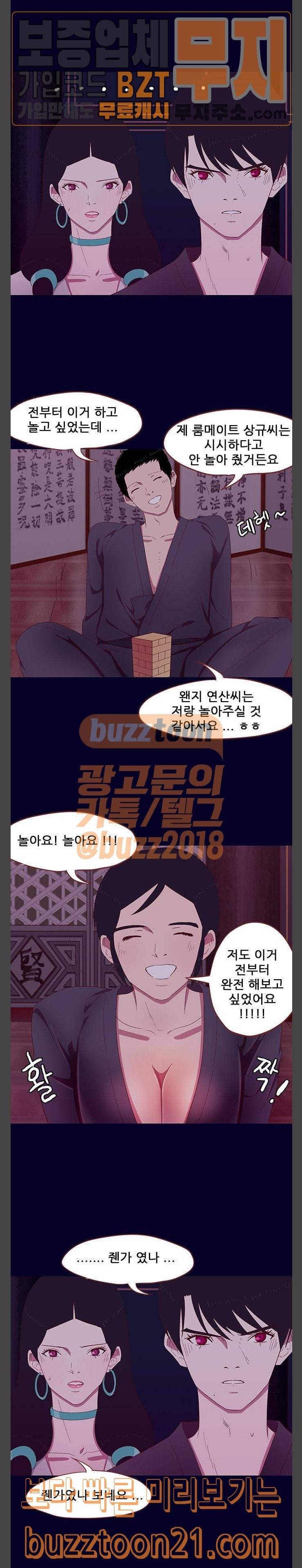 스퍼맨: 현자단의 역습 21화 4