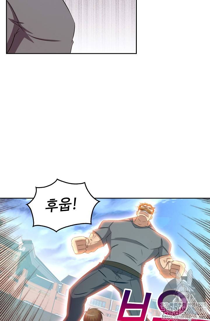 Retry: 다시 한번 최강 신선으로 33화 8