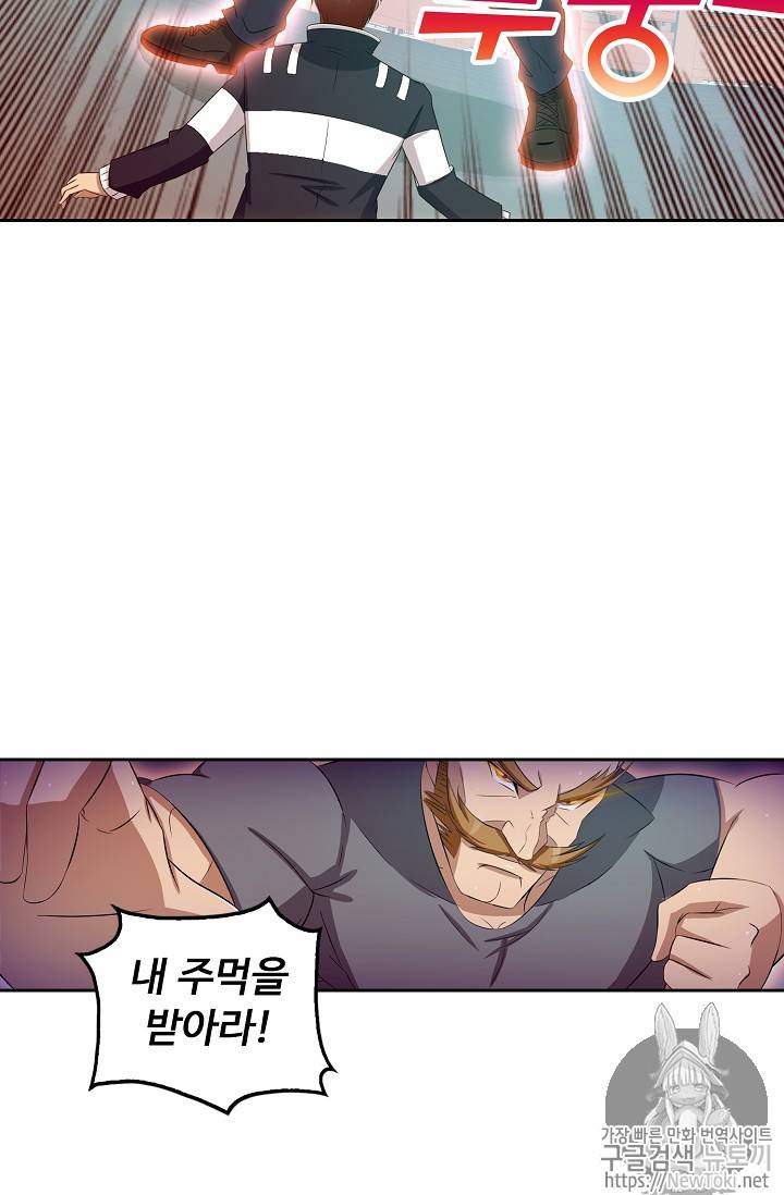 Retry: 다시 한번 최강 신선으로 33화 9