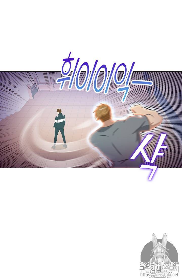 Retry: 다시 한번 최강 신선으로 33화 10
