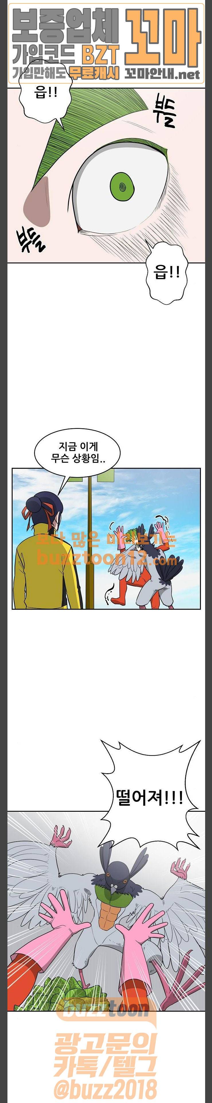 갓!김치 6화 1