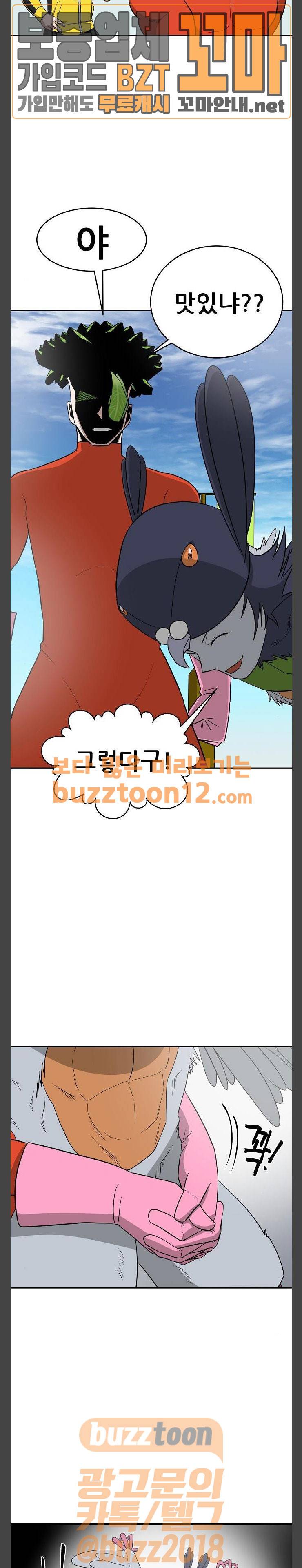 갓!김치 6화 4