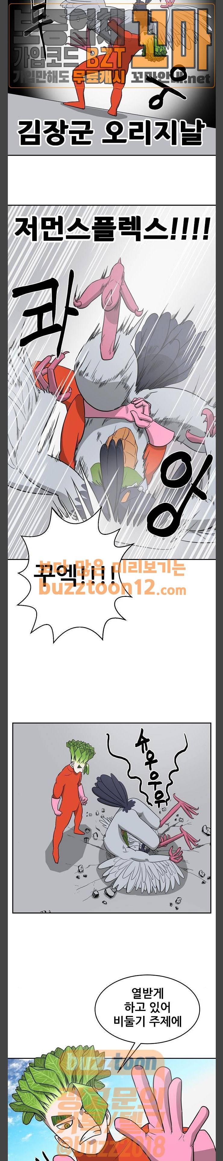 갓!김치 6화 5