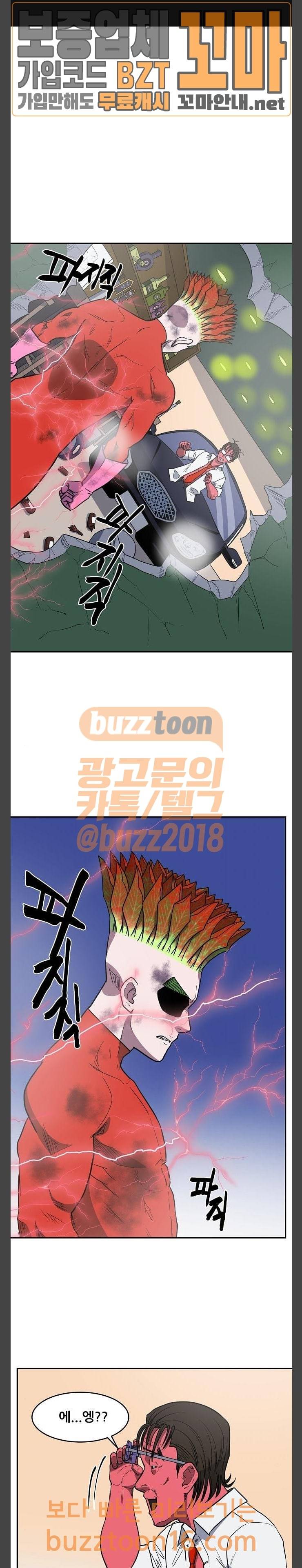 갓!김치 12화 1