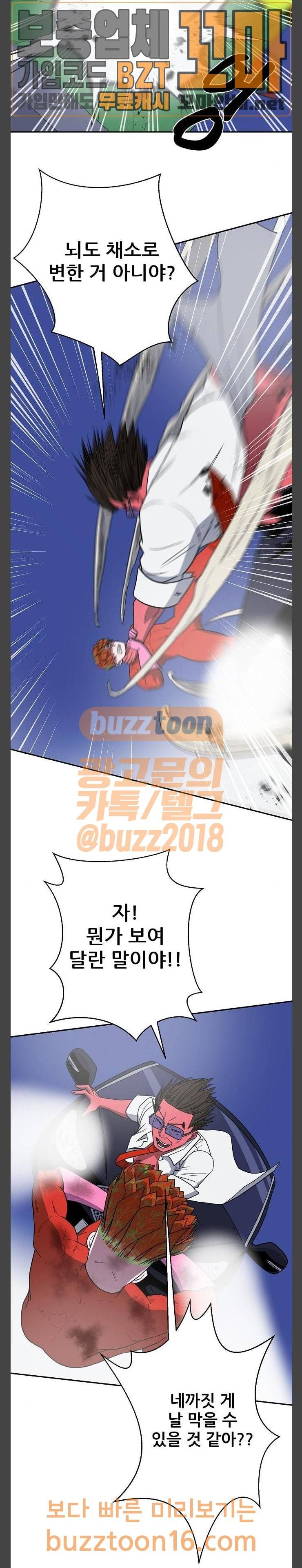 갓!김치 12화 3