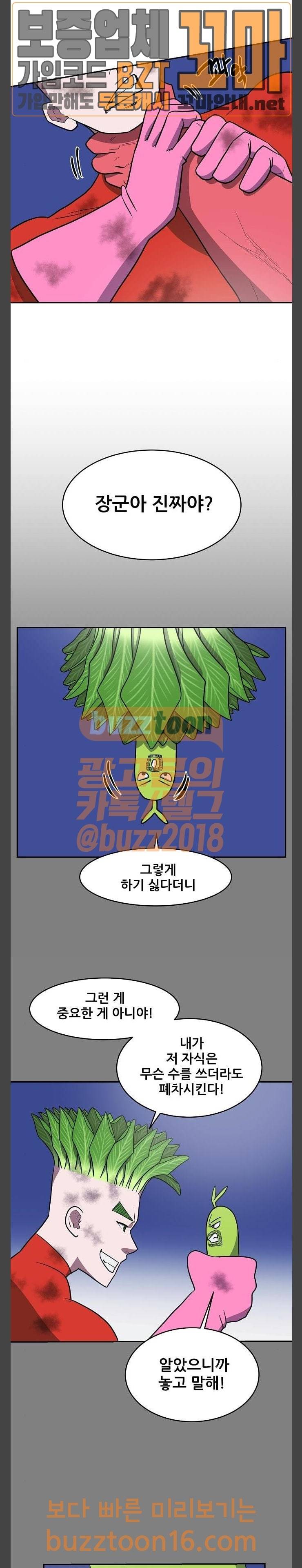 갓!김치 12화 4