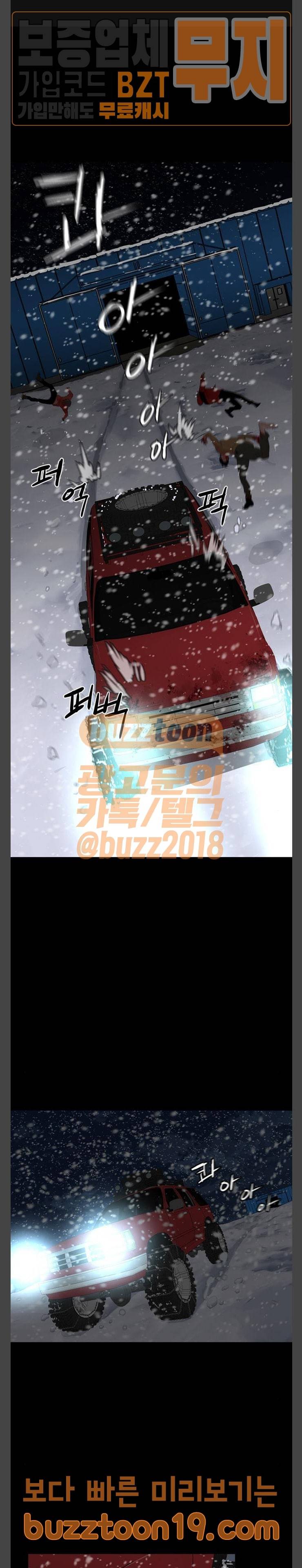 극야(네이버) 46화 1
