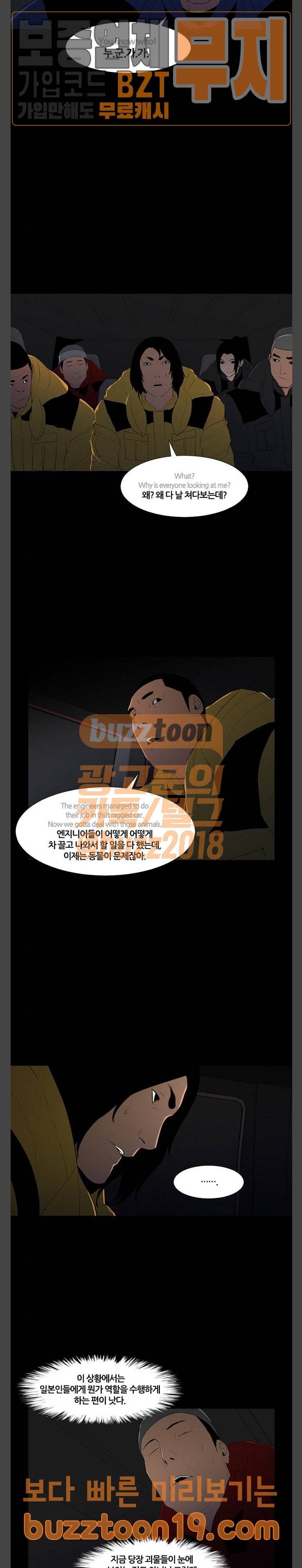 극야(네이버) 46화 7