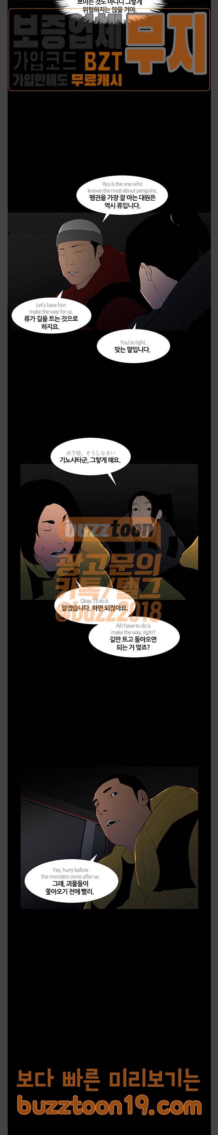 극야(네이버) 46화 8