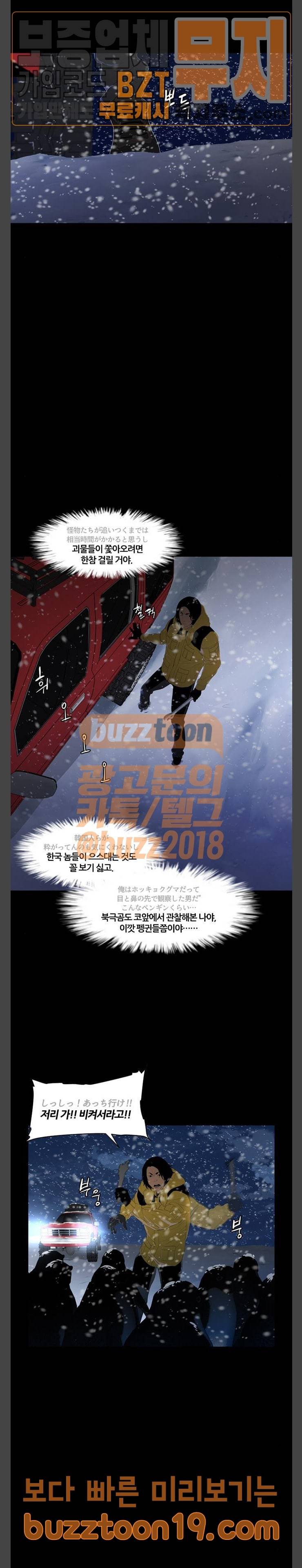 극야(네이버) 46화 9