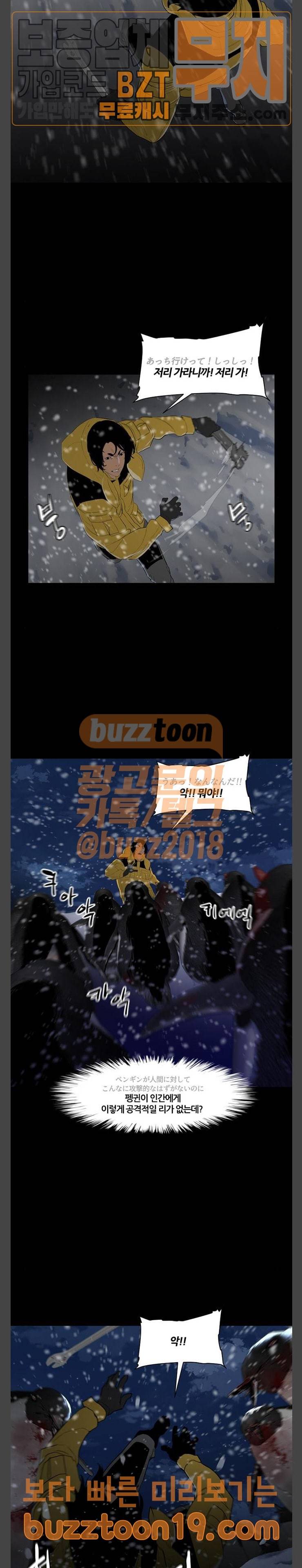 극야(네이버) 46화 12