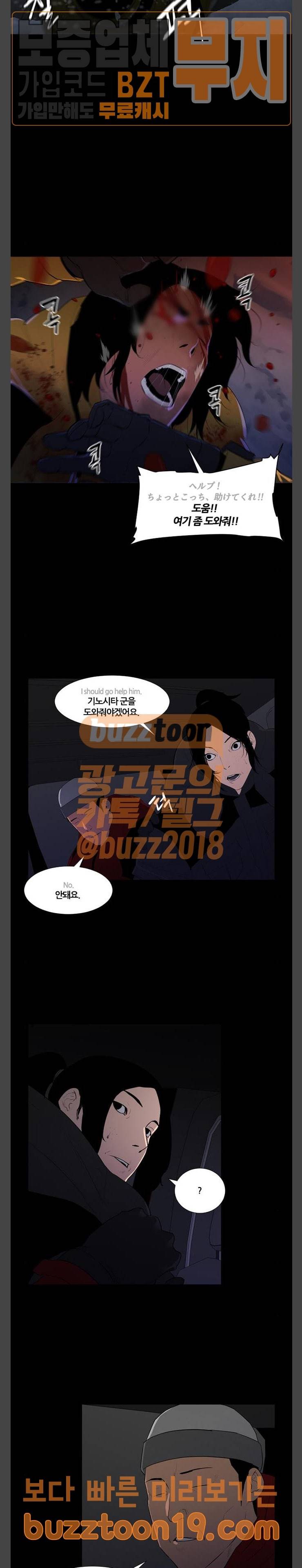 극야(네이버) 46화 13