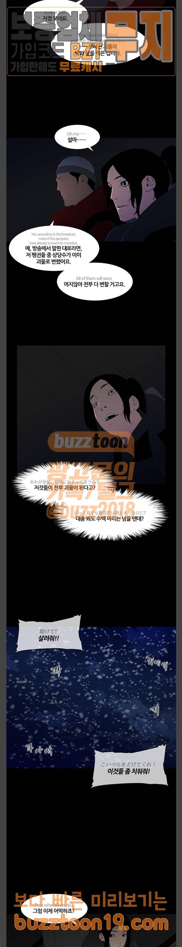 극야(네이버) 46화 14