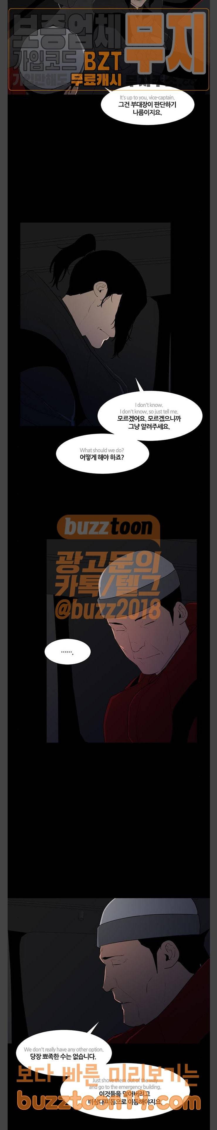 극야(네이버) 46화 15