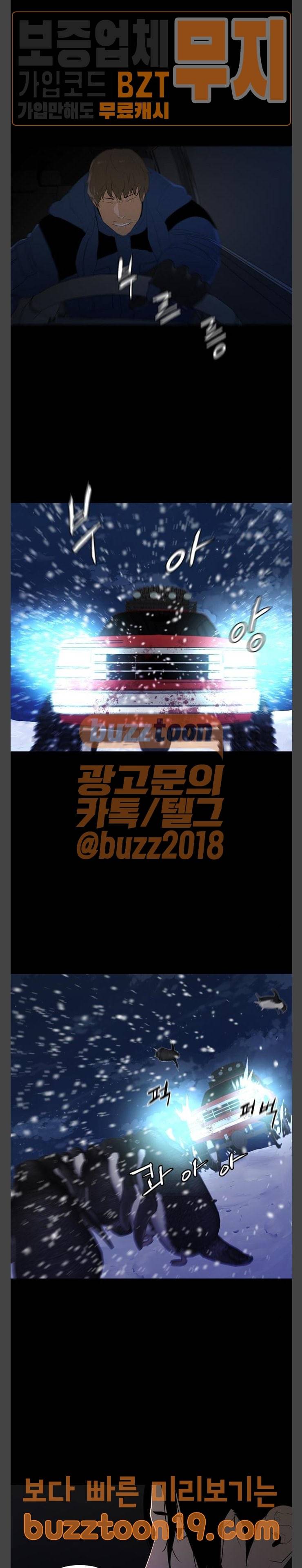 극야(네이버) 46화 17