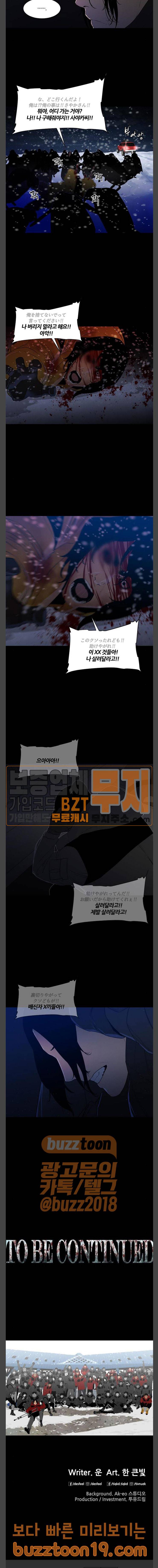 극야(네이버) 46화 18