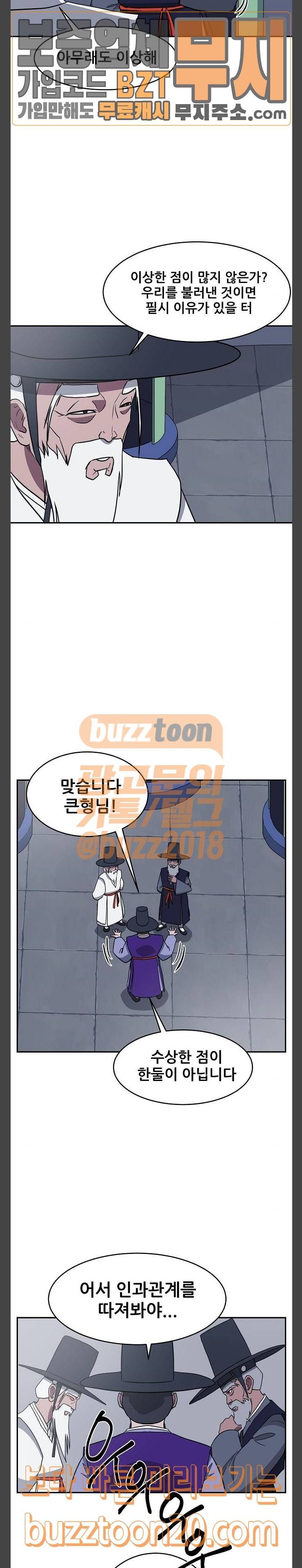 갓!김치 18화 3