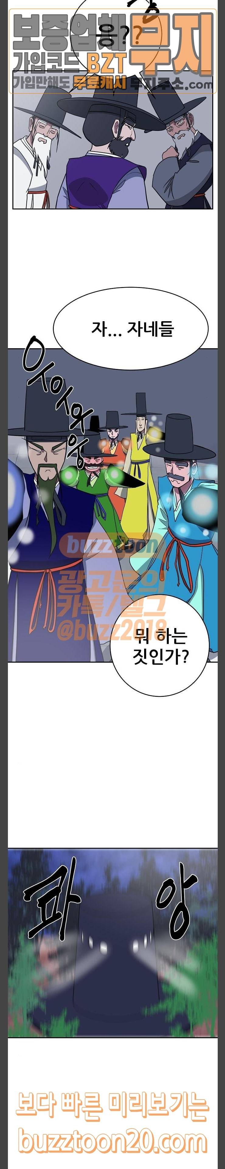 갓!김치 18화 4