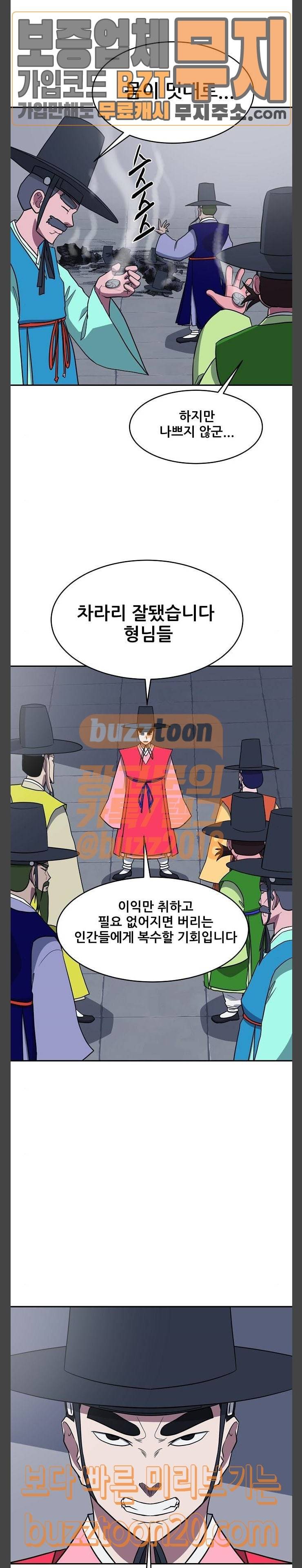 갓!김치 18화 5