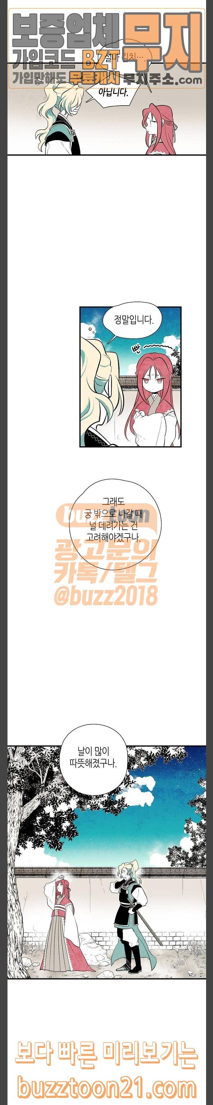 구름이 피워낸 꽃 31화 3