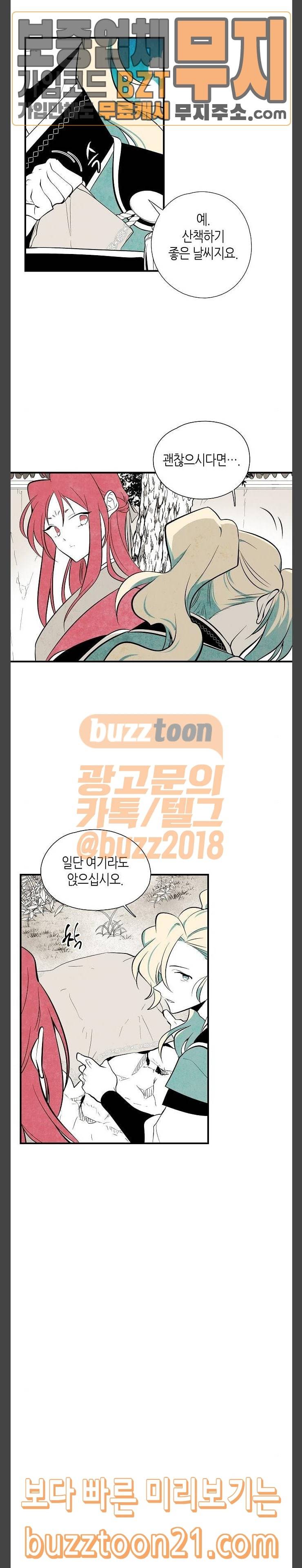 구름이 피워낸 꽃 31화 4