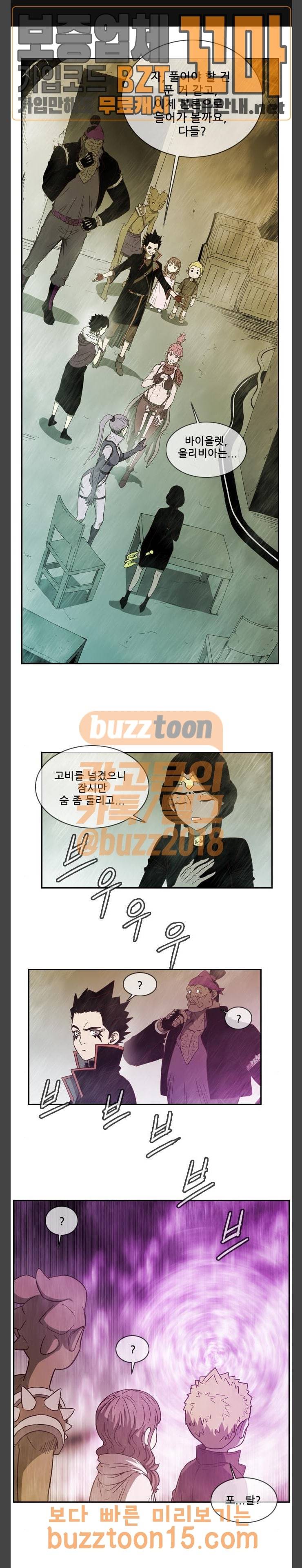 마법스크롤상인 지오 시즌3 17화 1