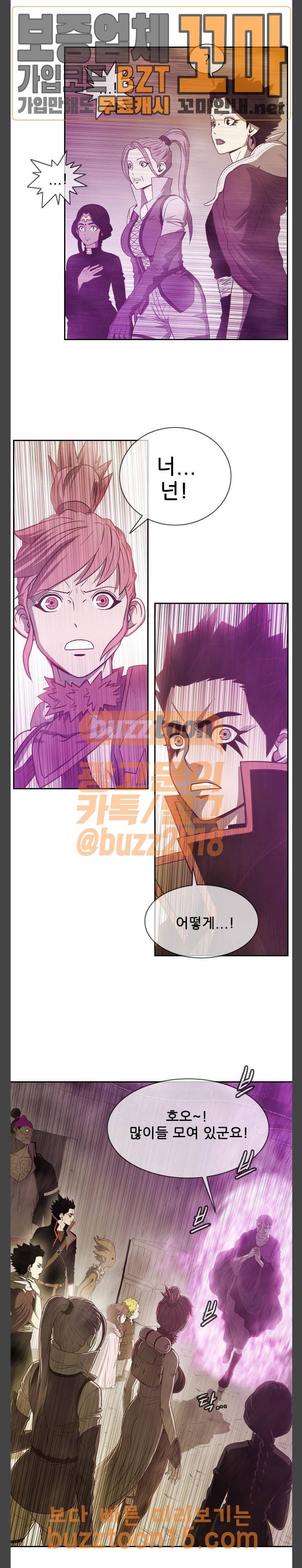 마법스크롤상인 지오 시즌3 17화 2