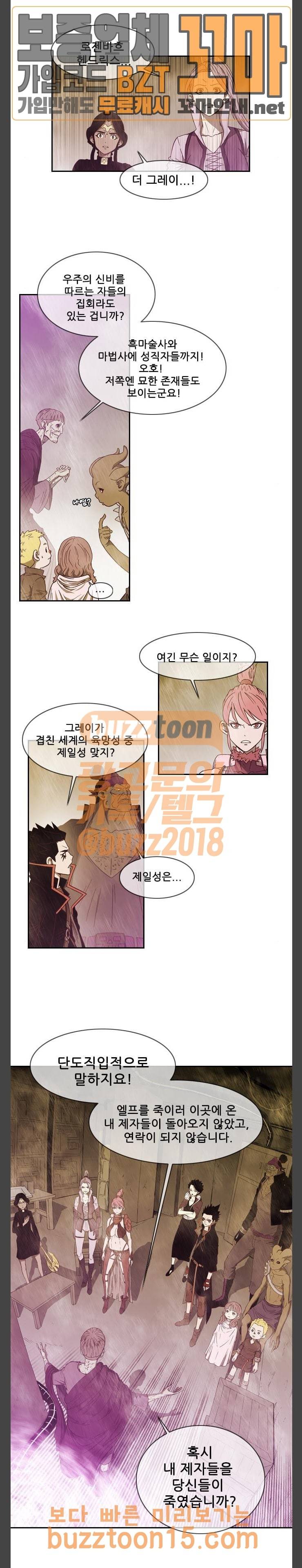 마법스크롤상인 지오 시즌3 17화 4