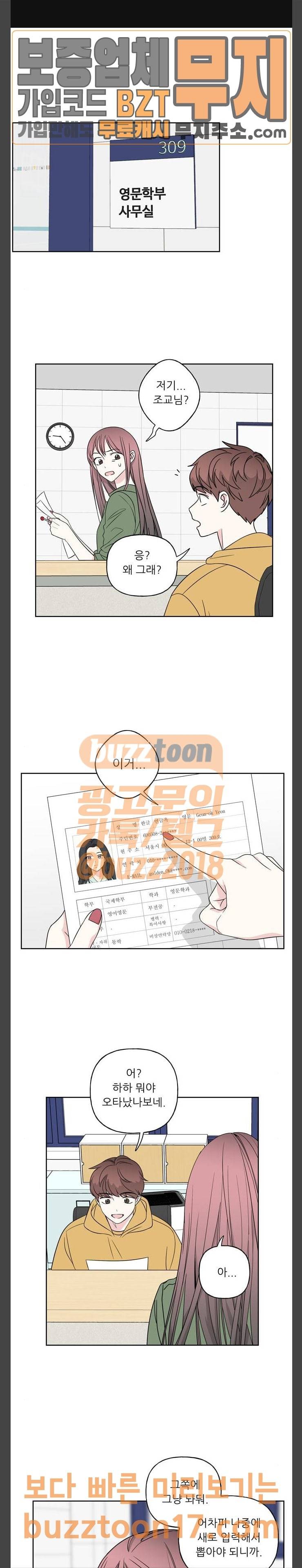 맘마미안 17화 1