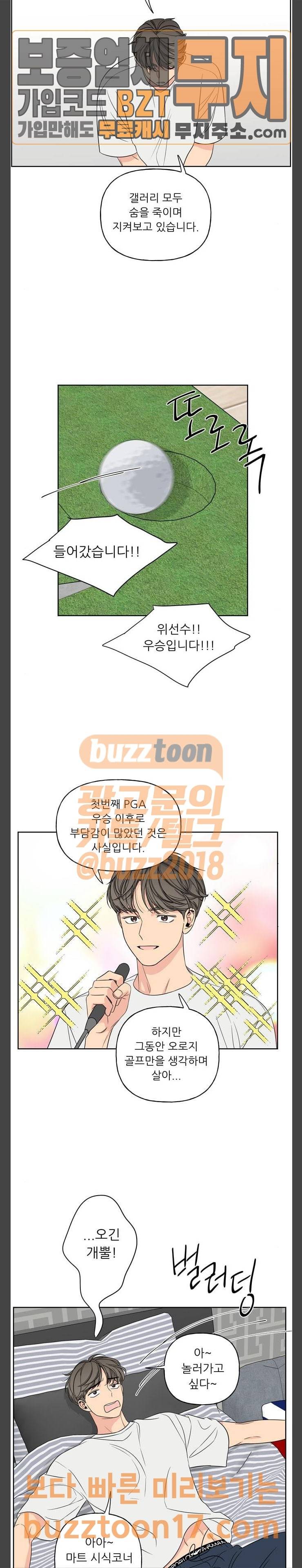 맘마미안 17화 3